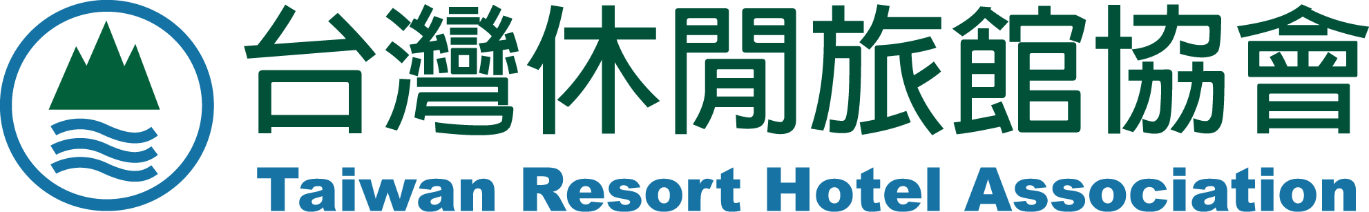 台湾リゾートホテル協会